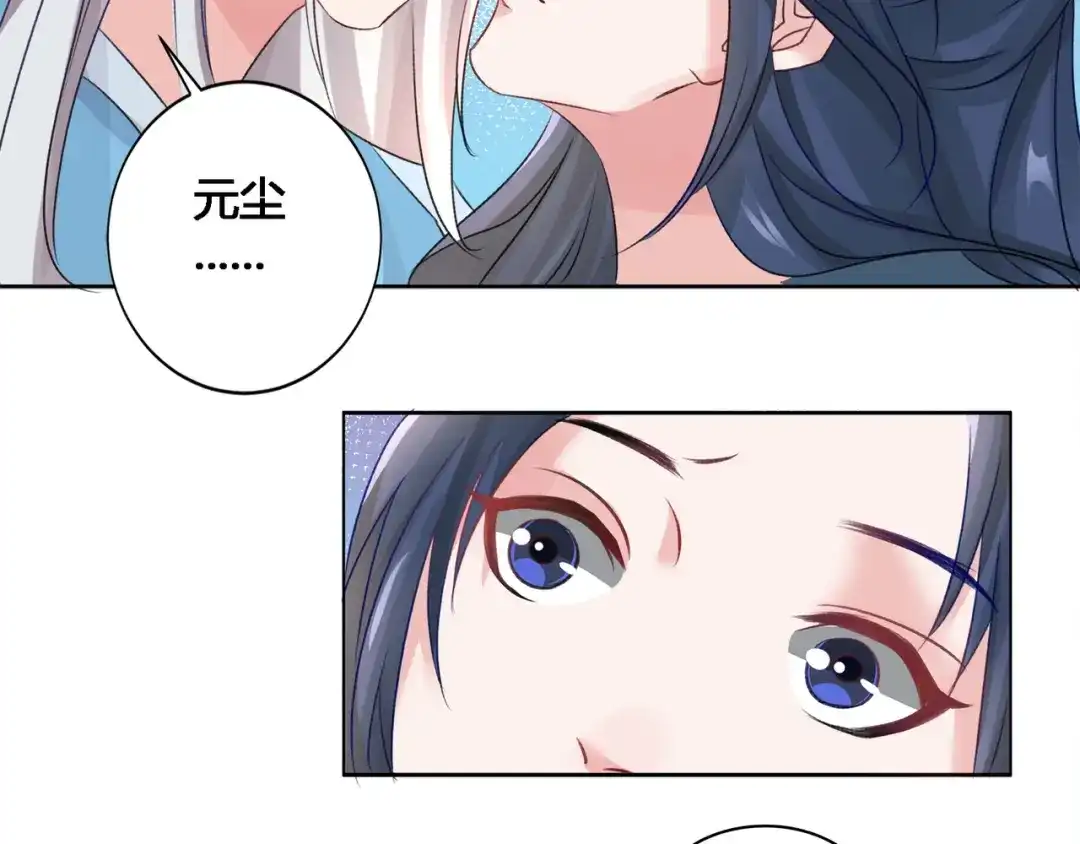 《缘来缘去是狼君》第1话 缘起 第25页