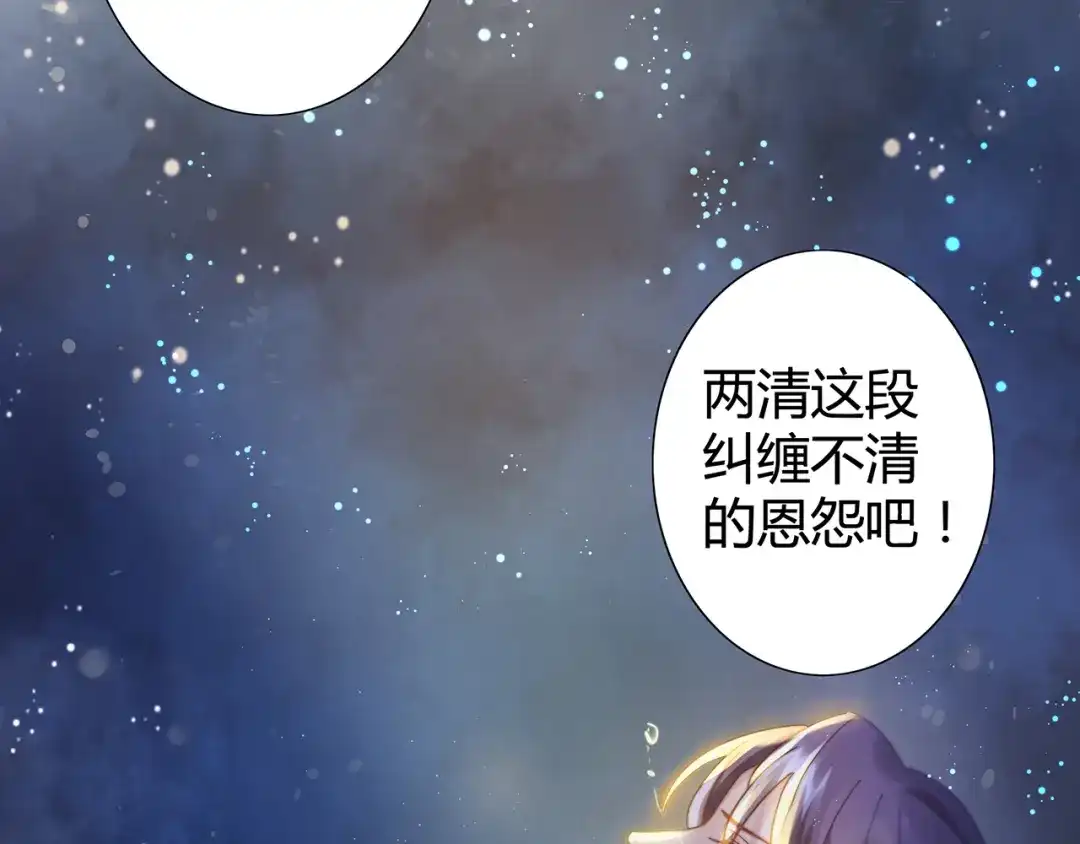 《缘来缘去是狼君》第1话 缘起 第17页
