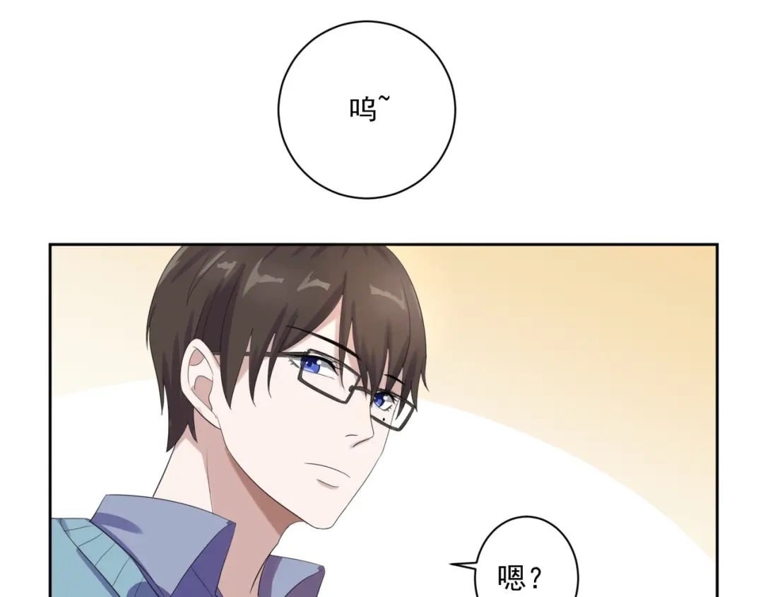《缘来缘去是狼君》第1话 缘起 第60页