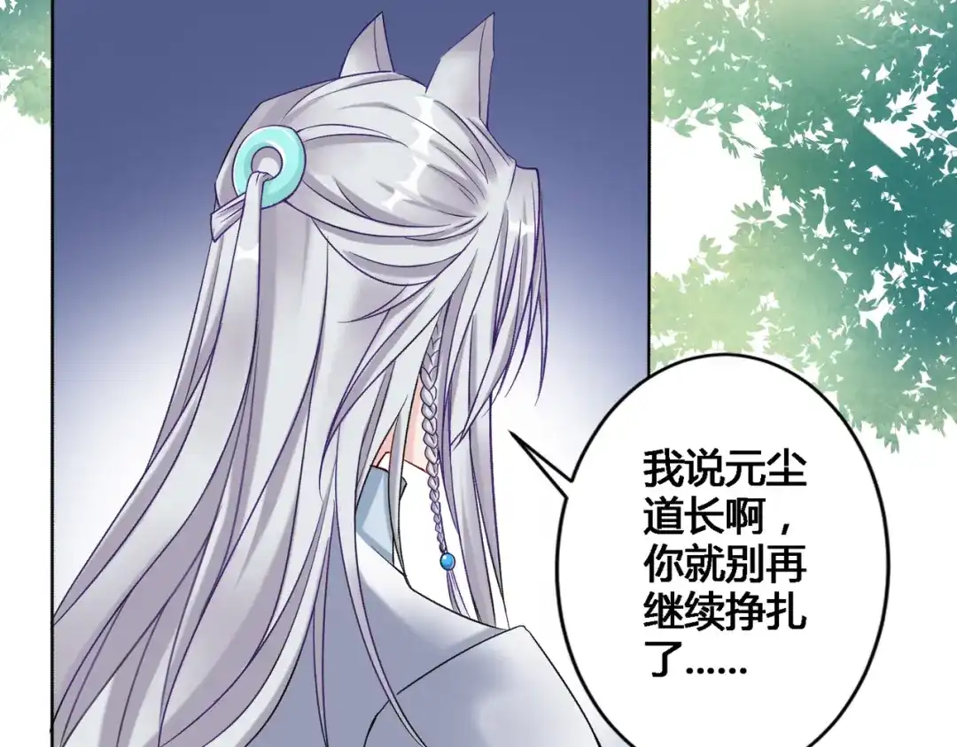 《缘来缘去是狼君》第1话 缘起 第5页