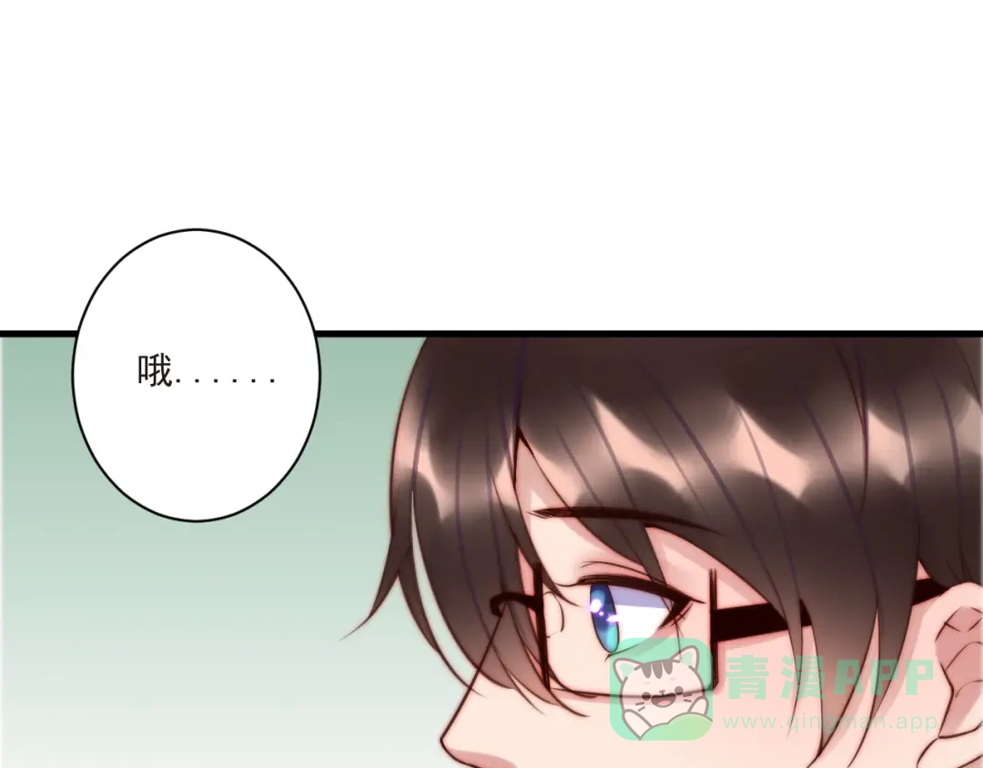 《缘来缘去是狼君》第10话 隐藏秘密 第1页