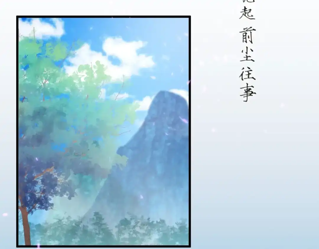 《缘来缘去是狼君》第10话 隐藏秘密 第13页