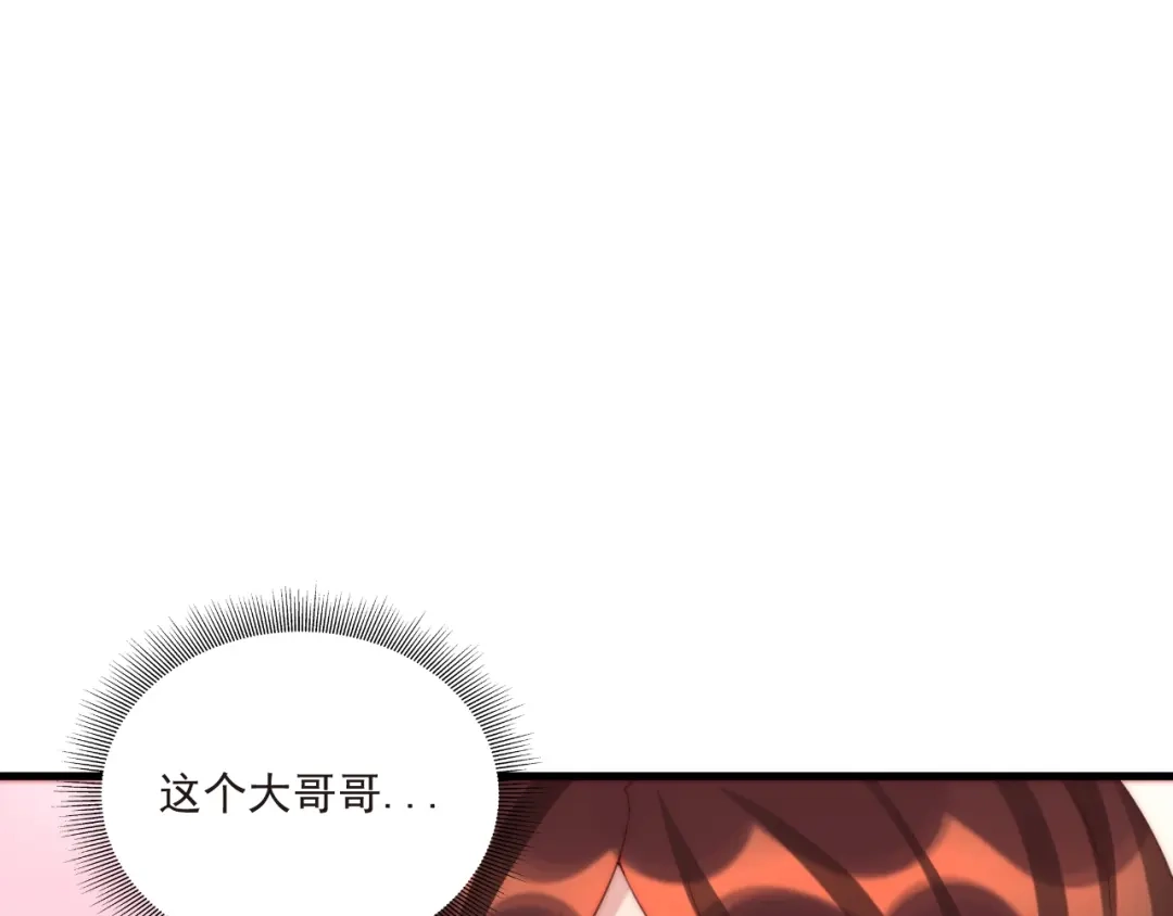 《缘来缘去是狼君》第10话 隐藏秘密 第69页