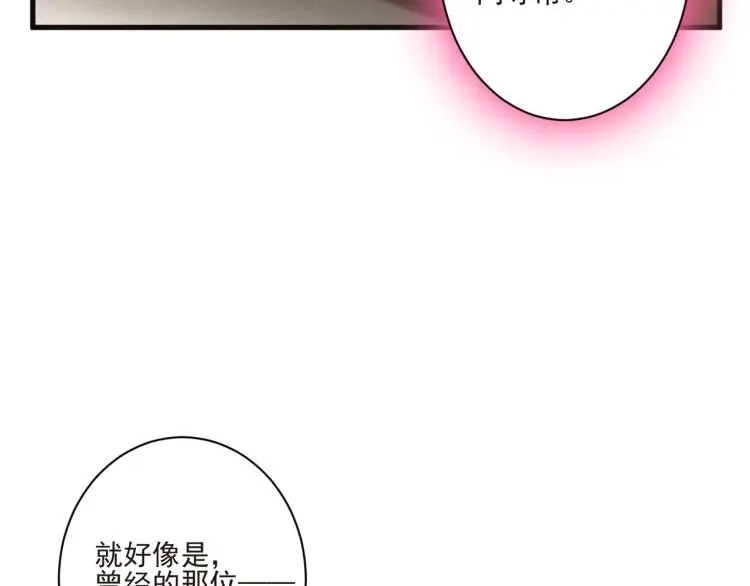 《缘来缘去是狼君》第10话 隐藏秘密 第47页