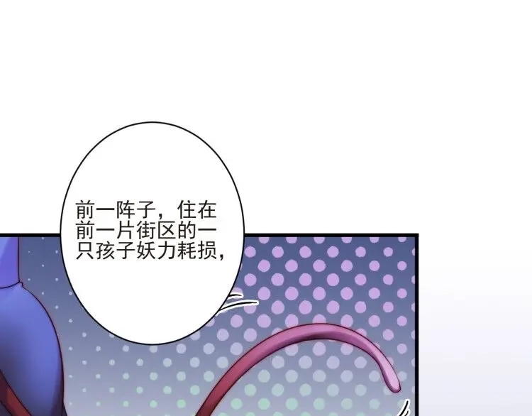 《缘来缘去是狼君》第10话 隐藏秘密 第40页
