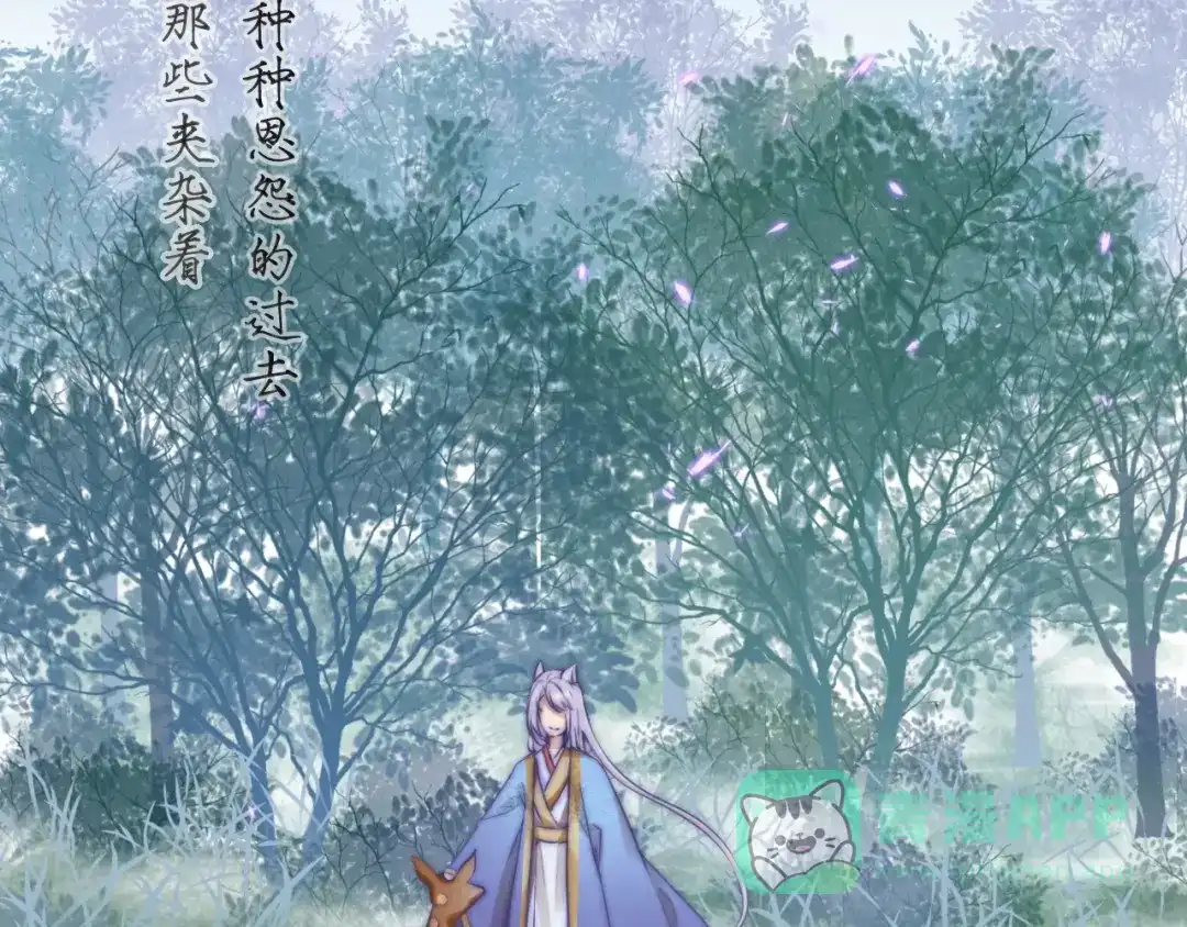 《缘来缘去是狼君》第10话 隐藏秘密 第16页