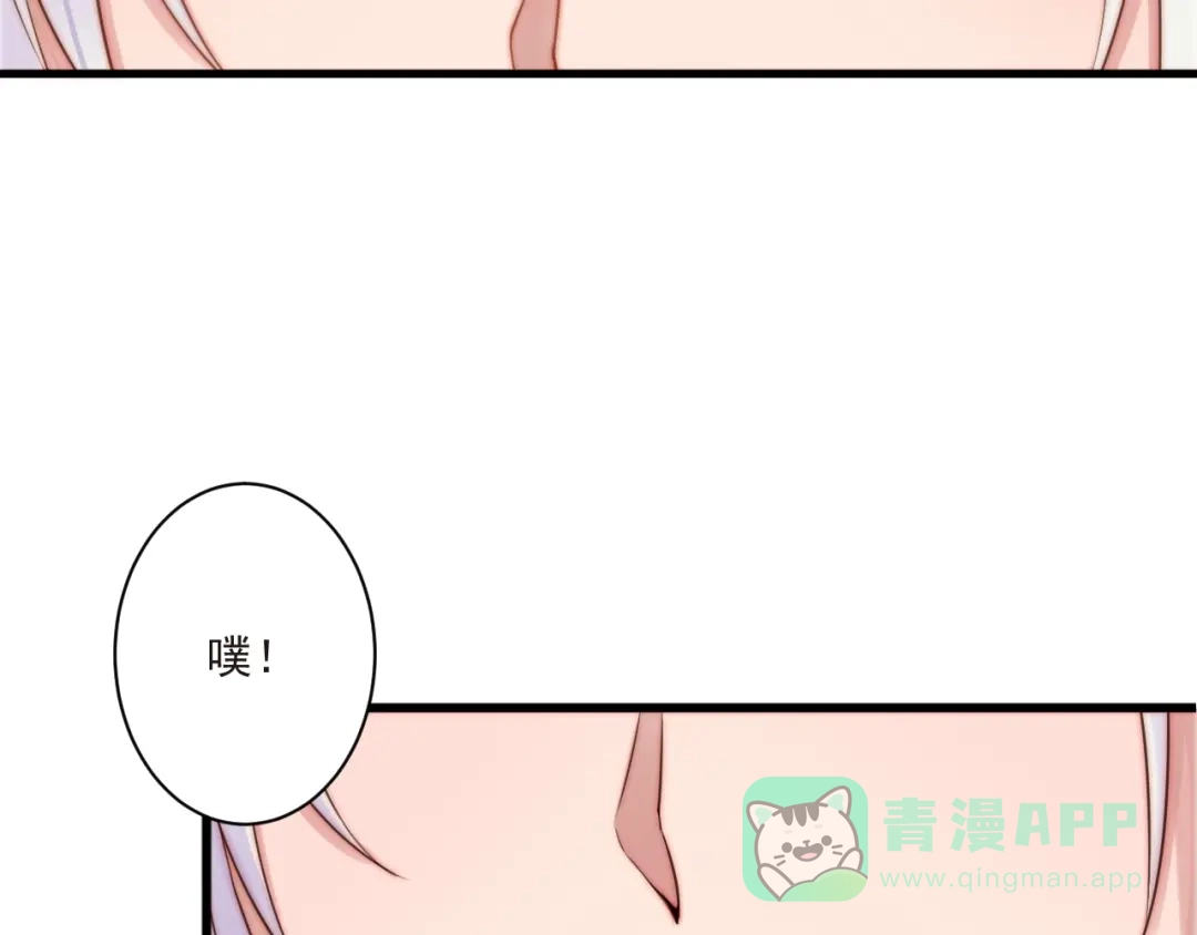 《缘来缘去是狼君》第10话 隐藏秘密 第6页