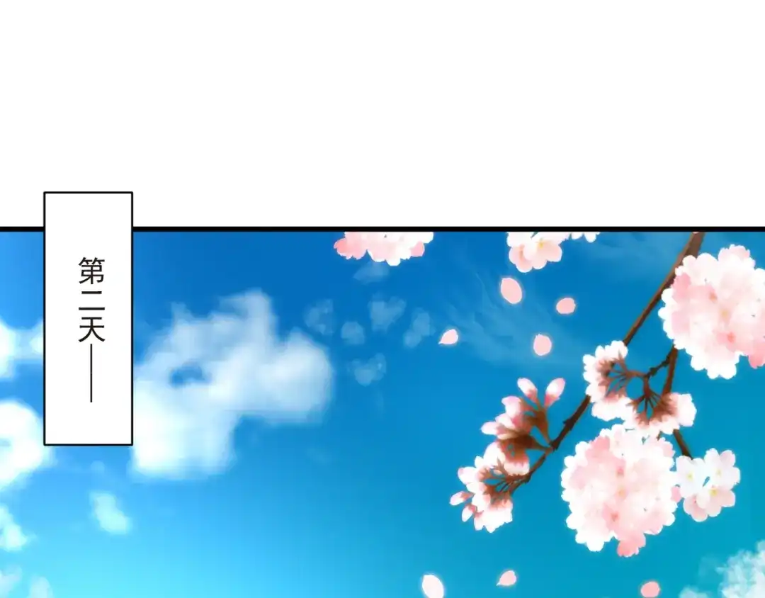《缘来缘去是狼君》第10话 隐藏秘密 第62页