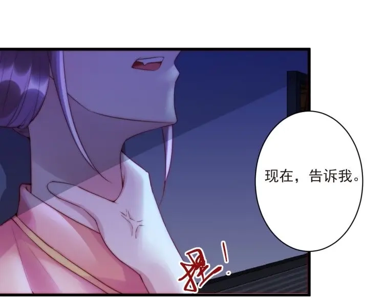 《缘来缘去是狼君》第10话 隐藏秘密 第57页