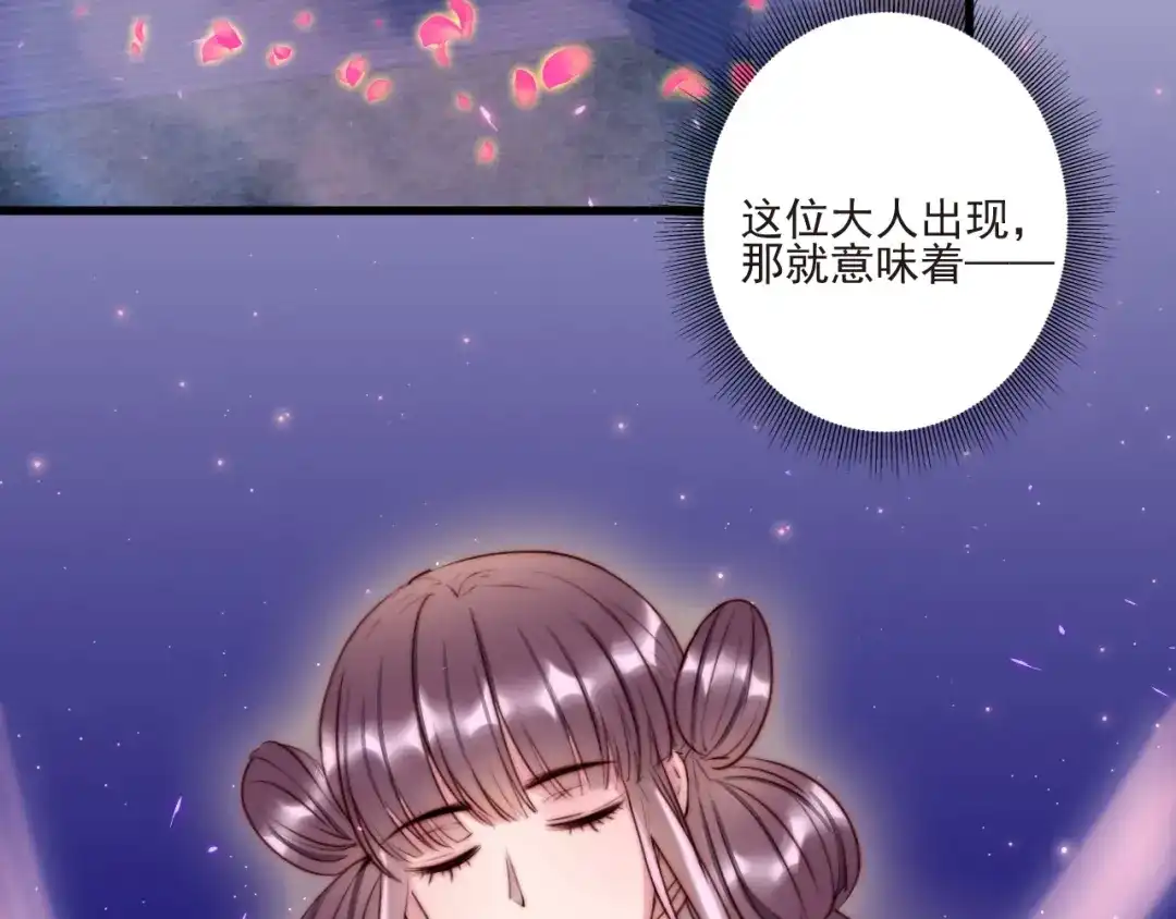 《缘来缘去是狼君》第10话 隐藏秘密 第24页