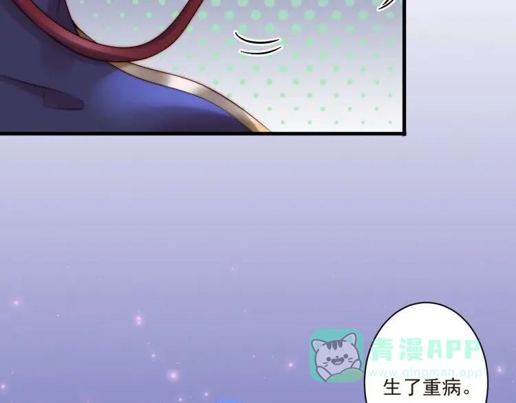 《缘来缘去是狼君》第10话 隐藏秘密 第41页