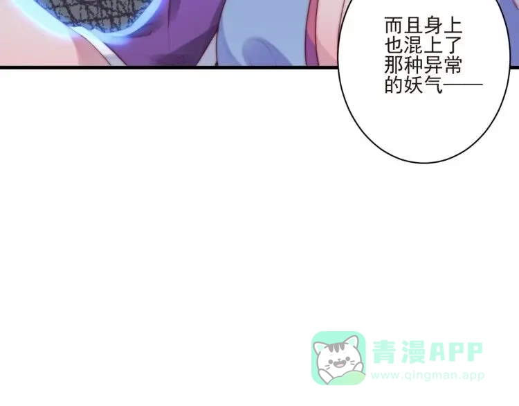 《缘来缘去是狼君》第10话 隐藏秘密 第56页