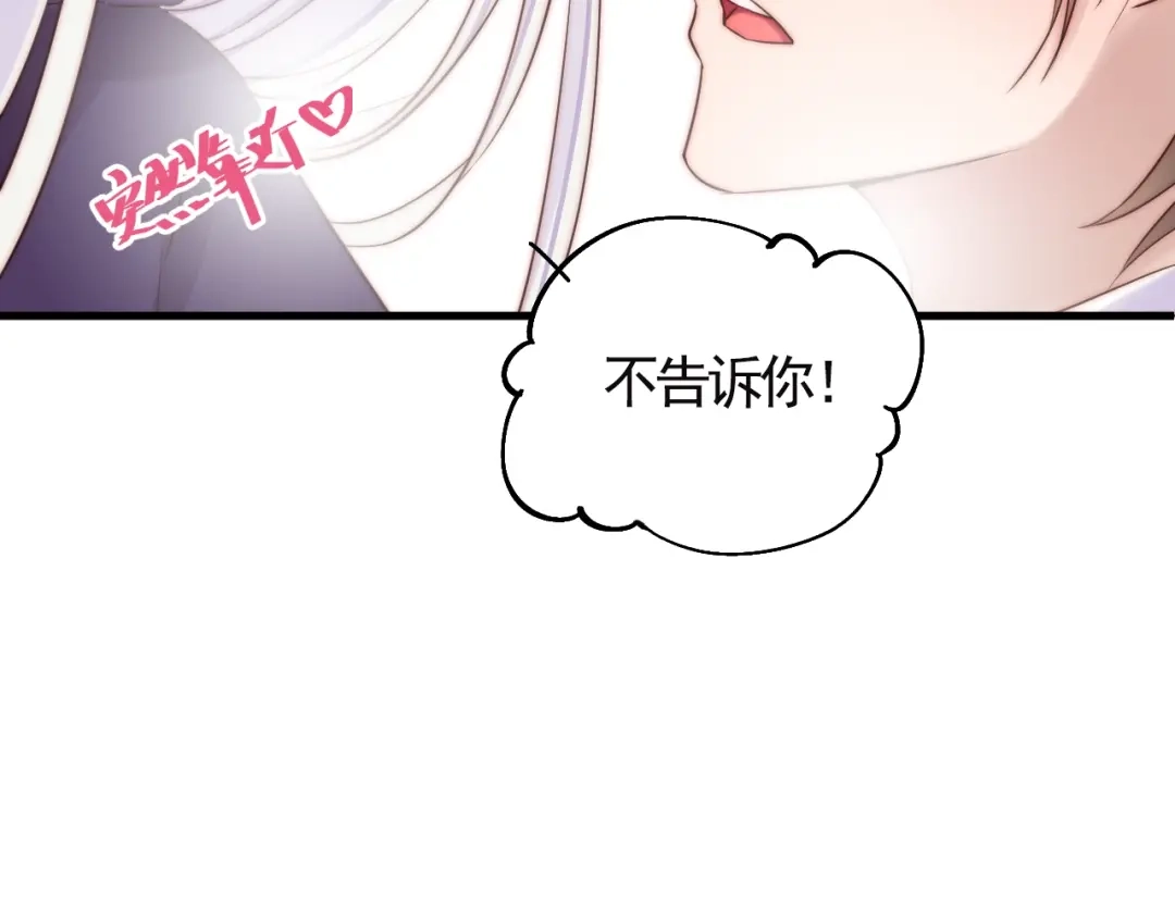 《缘来缘去是狼君》第10话 隐藏秘密 第9页