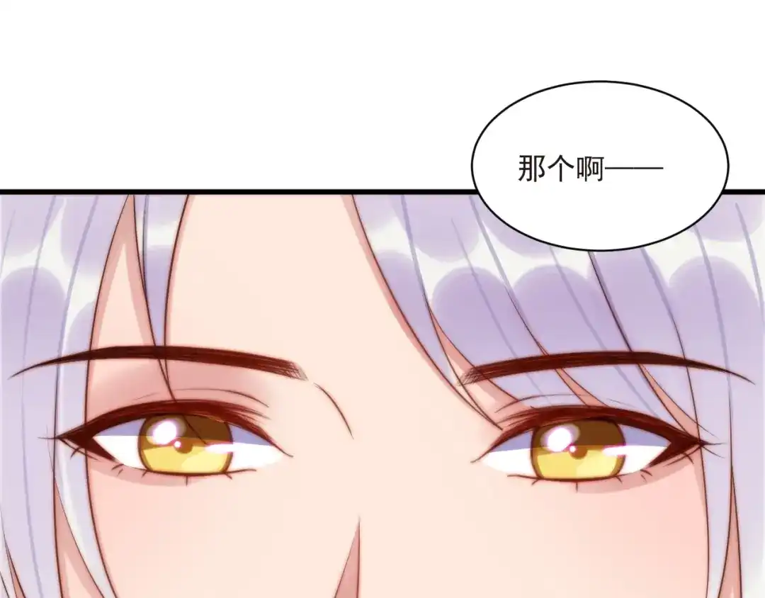 《缘来缘去是狼君》第10话 隐藏秘密 第5页