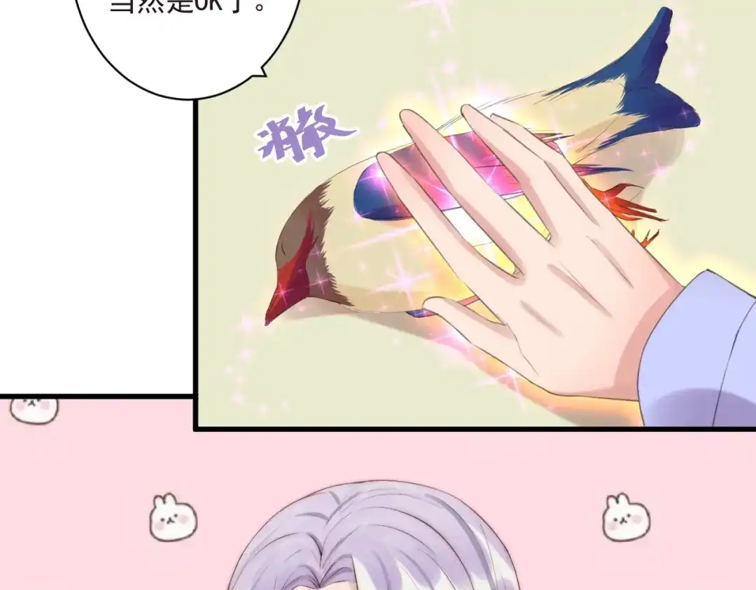 《缘来缘去是狼君》第11话 救治 第52页