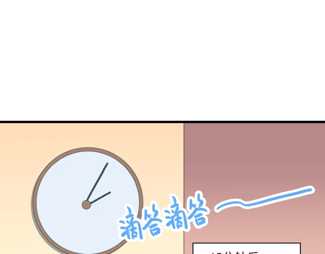 《缘来缘去是狼君》第11话 救治 第23页