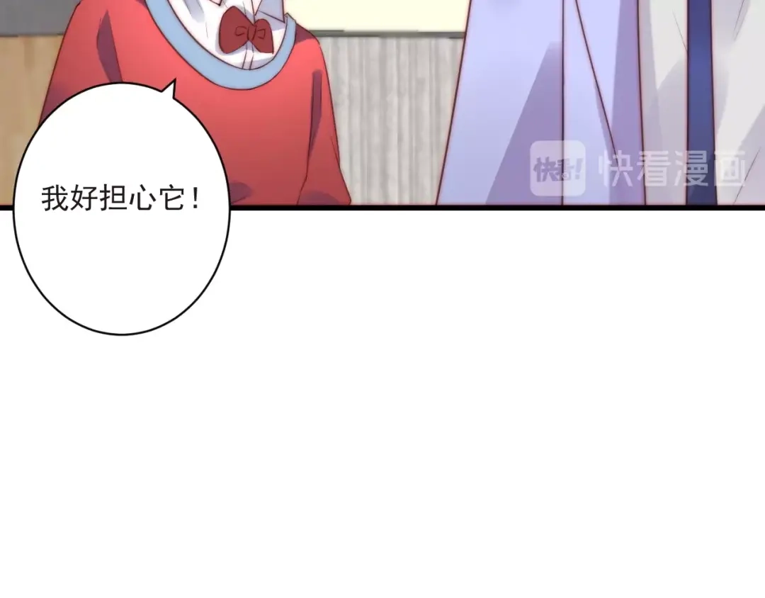 《缘来缘去是狼君》第11话 救治 第18页