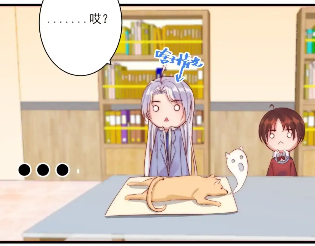 《缘来缘去是狼君》第11话 救治 第25页