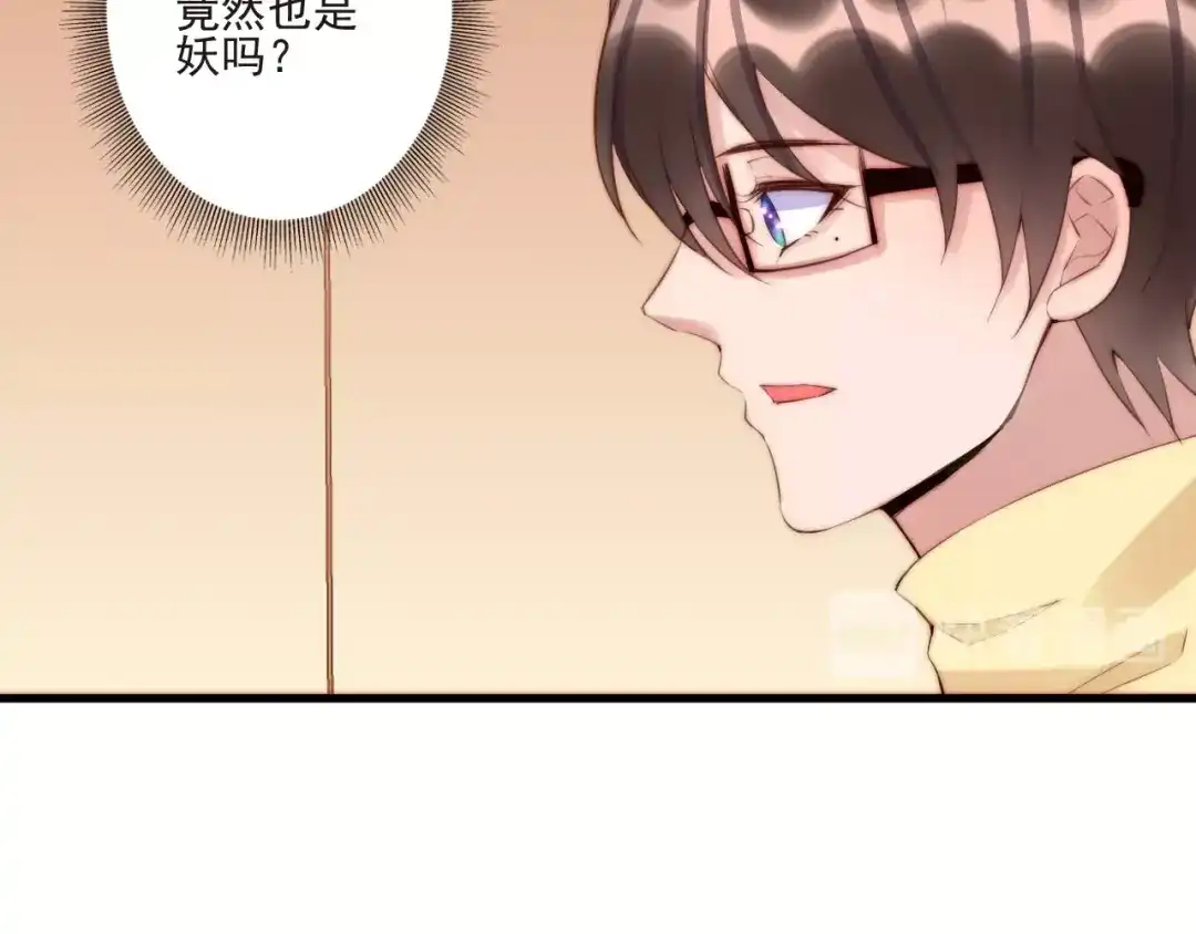 《缘来缘去是狼君》第11话 救治 第33页