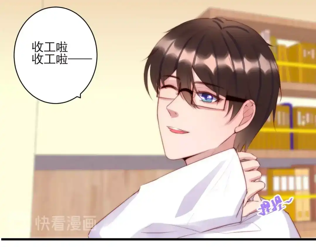 《缘来缘去是狼君》第11话 救治 第48页