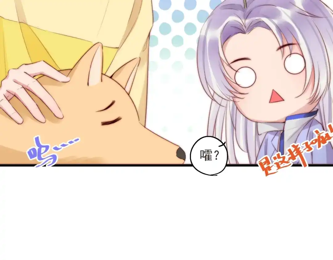 《缘来缘去是狼君》第11话 救治 第40页