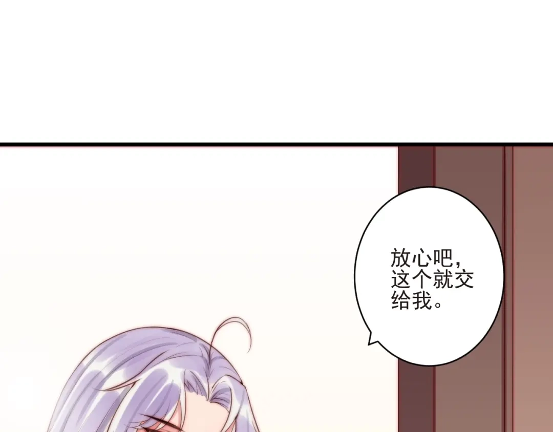 《缘来缘去是狼君》第11话 救治 第5页