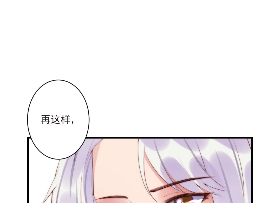 《缘来缘去是狼君》第11话 救治 第67页
