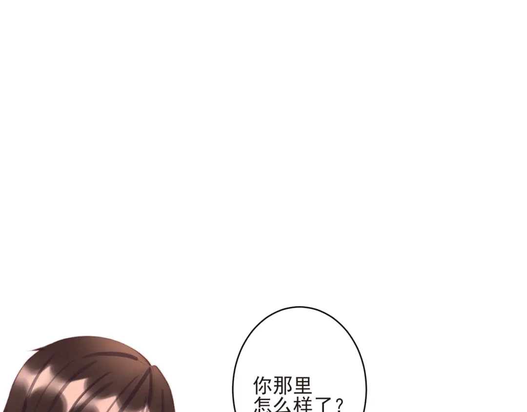 《缘来缘去是狼君》第11话 救治 第49页