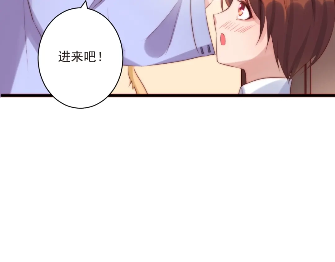 《缘来缘去是狼君》第11话 救治 第7页