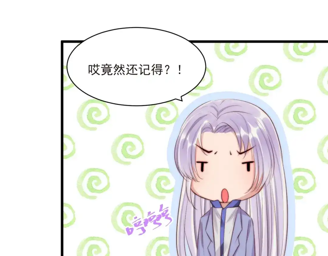 《缘来缘去是狼君》第11话 救治 第57页