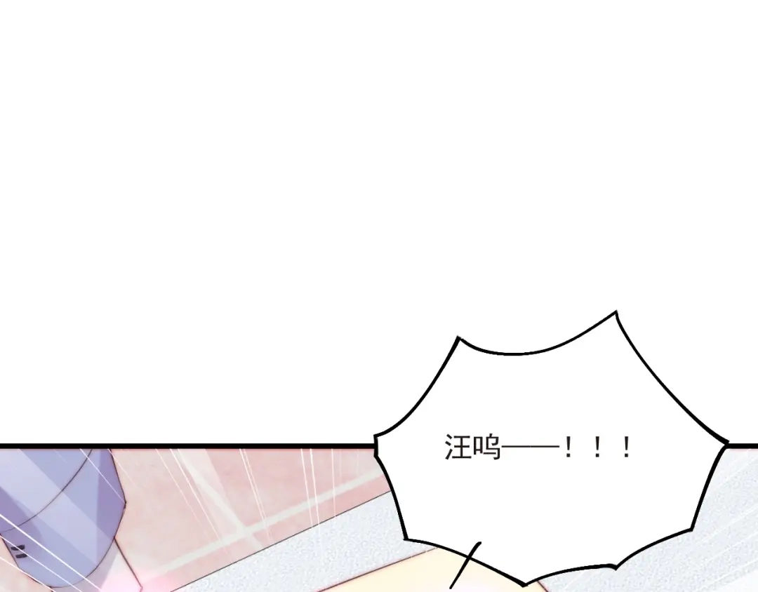 《缘来缘去是狼君》第11话 救治 第13页