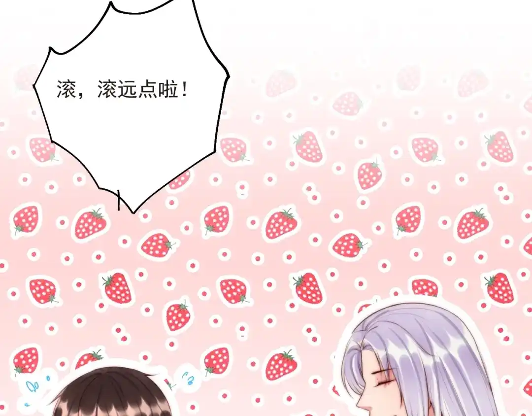 《缘来缘去是狼君》第11话 救治 第74页