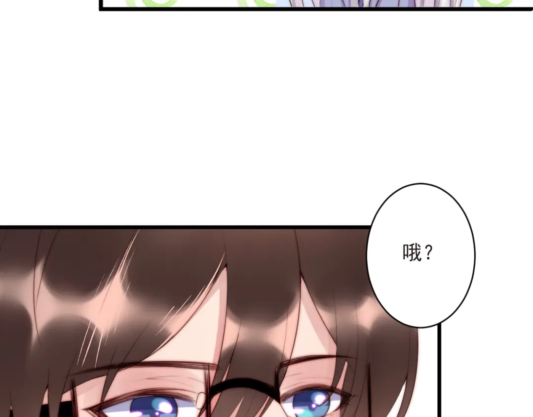 《缘来缘去是狼君》第11话 救治 第58页