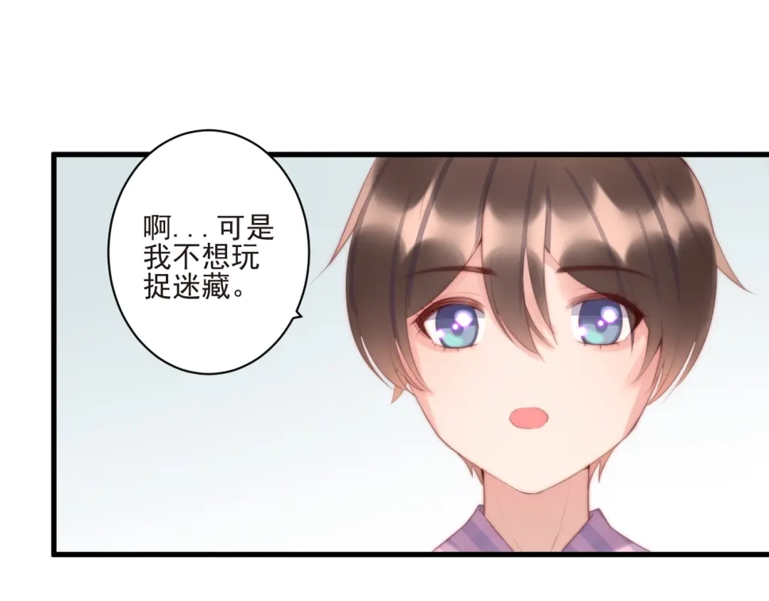 《缘来缘去是狼君》第12话 榕树之灵 第20页