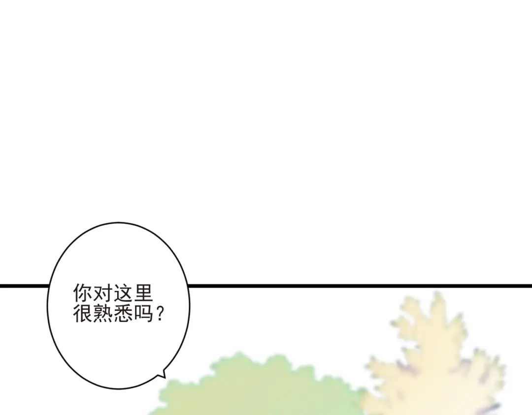 《缘来缘去是狼君》第12话 榕树之灵 第12页