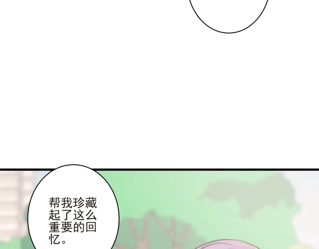 《缘来缘去是狼君》第12话 榕树之灵 第78页