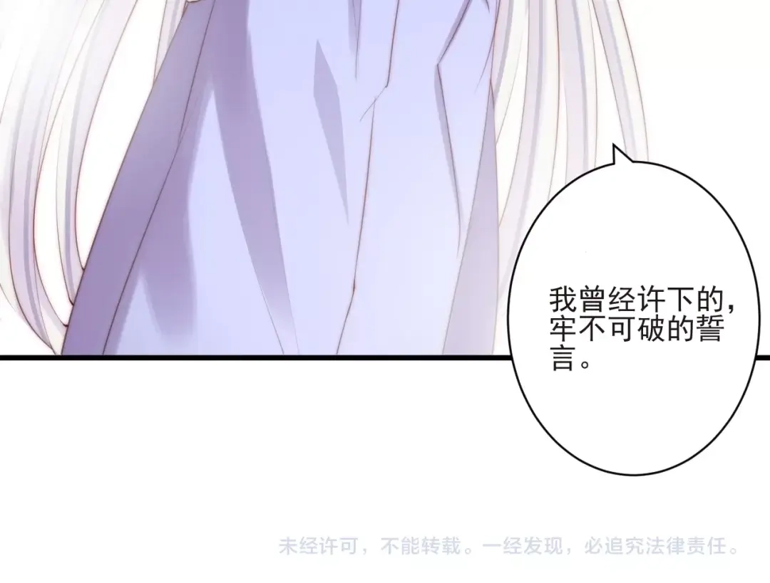 《缘来缘去是狼君》第12话 榕树之灵 第83页