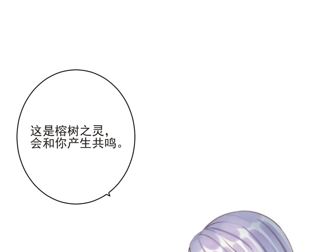 《缘来缘去是狼君》第12话 榕树之灵 第64页