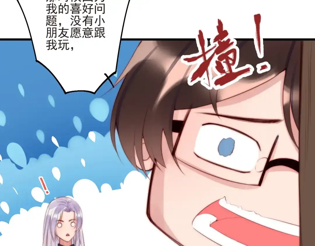 《缘来缘去是狼君》第12话 榕树之灵 第32页