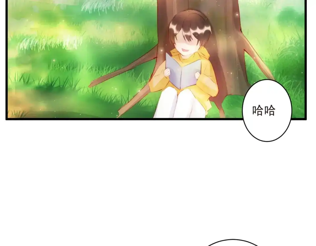 《缘来缘去是狼君》第12话 榕树之灵 第70页