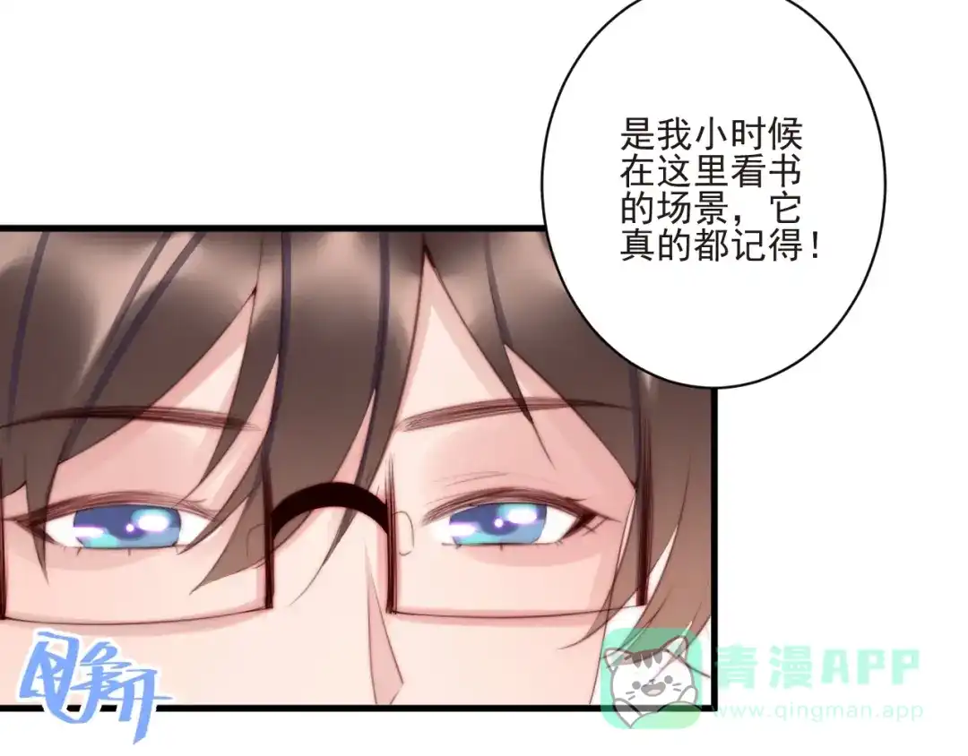《缘来缘去是狼君》第12话 榕树之灵 第71页