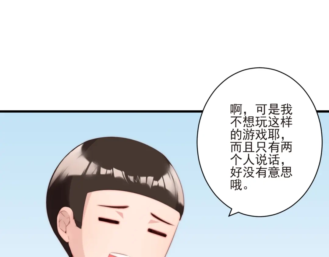 《缘来缘去是狼君》第12话 榕树之灵 第24页