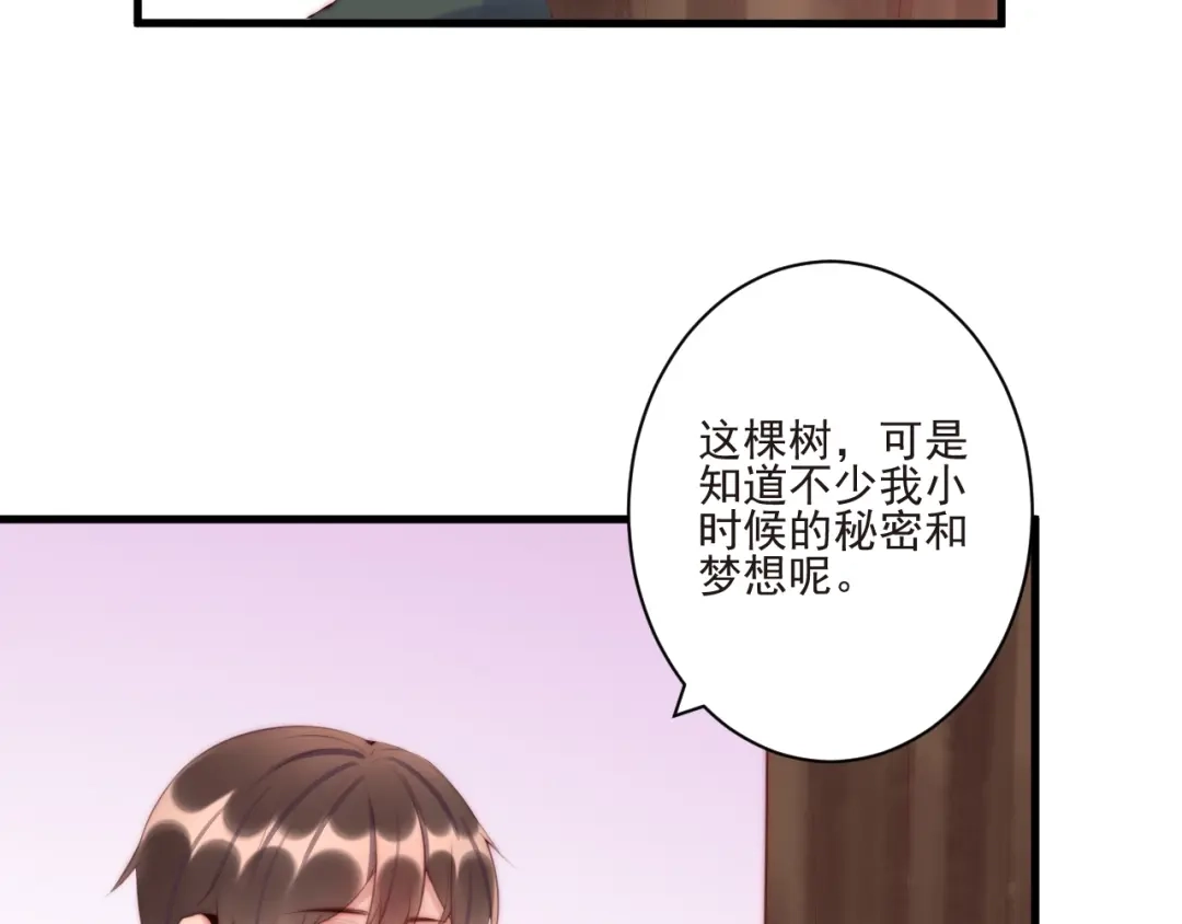 《缘来缘去是狼君》第12话 榕树之灵 第35页