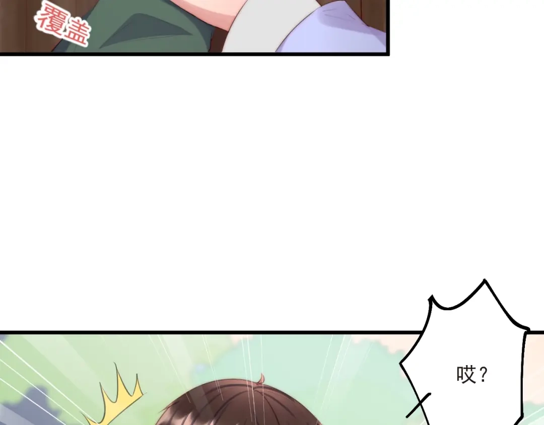 《缘来缘去是狼君》第12话 榕树之灵 第44页