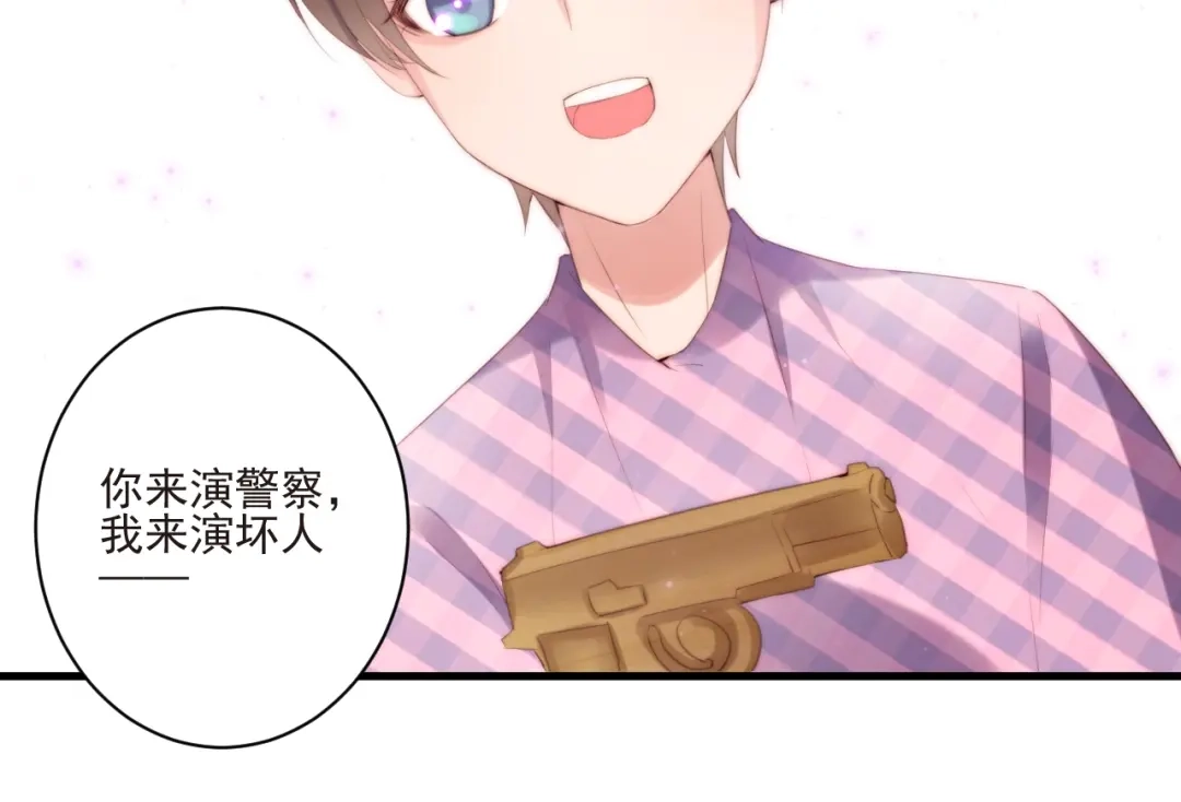 《缘来缘去是狼君》第12话 榕树之灵 第23页