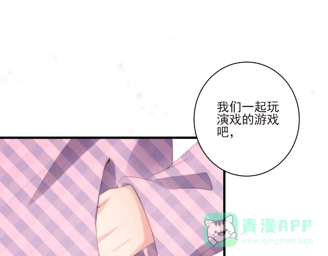 《缘来缘去是狼君》第12话 榕树之灵 第21页