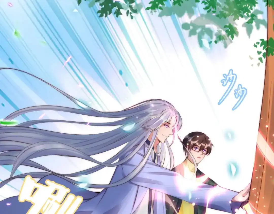 《缘来缘去是狼君》第12话 榕树之灵 第48页