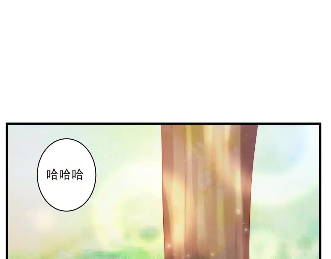 《缘来缘去是狼君》第12话 榕树之灵 第69页