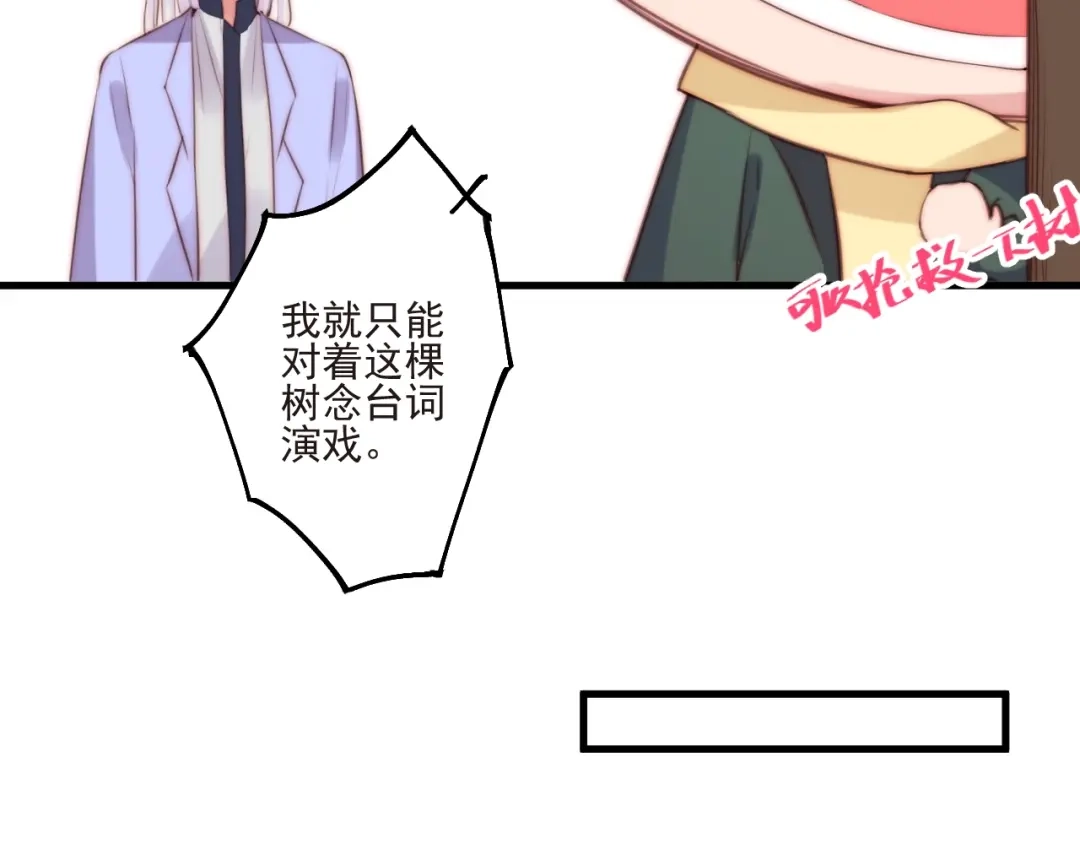 《缘来缘去是狼君》第12话 榕树之灵 第33页