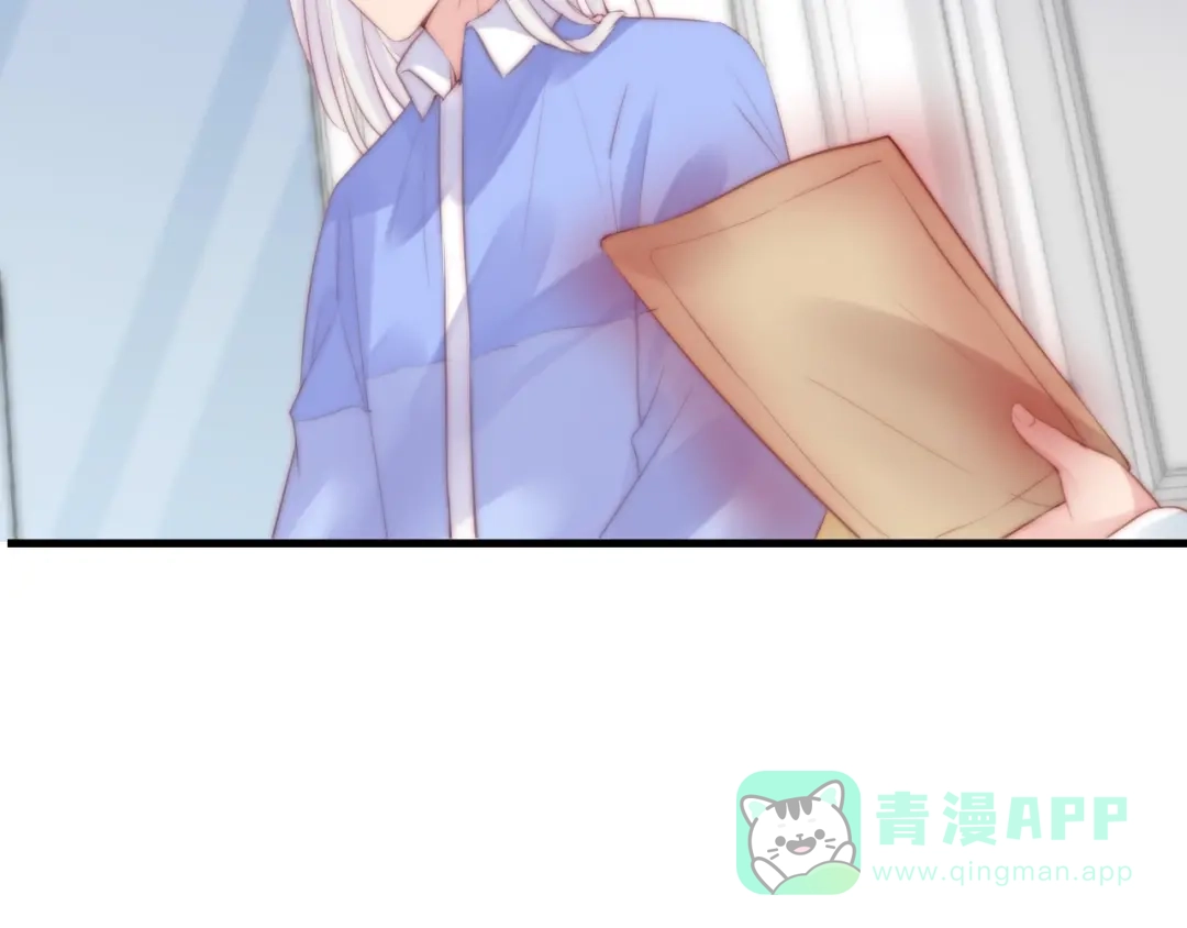《缘来缘去是狼君》第13话 委托信 第46页
